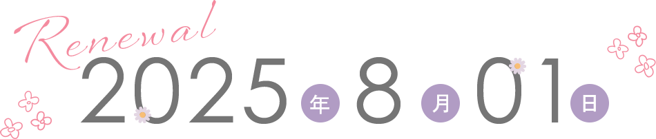 華メンタルケアクリニック 2025年8月1日 移転リニューアル